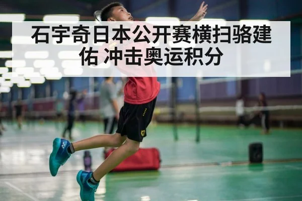 badminton smash action